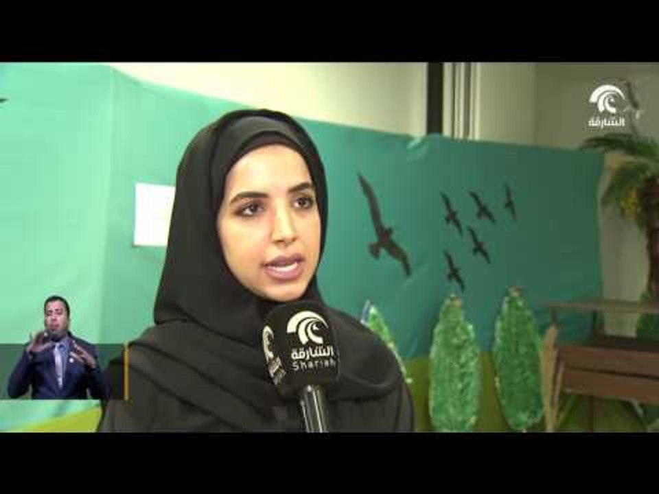 مناسبة عالمية تشارك فيها إمارة الشارقة لصون التنوع الحيوي