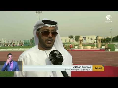 تواصل فعاليات ملتقى الشارقة الدولي السابع لألعاب القوى للمعاقين لليوم الثاني على الدولي