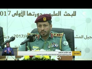 أكاديمية العلوم الشرطية بالشارقة تطلق جائزة البحث العلمي