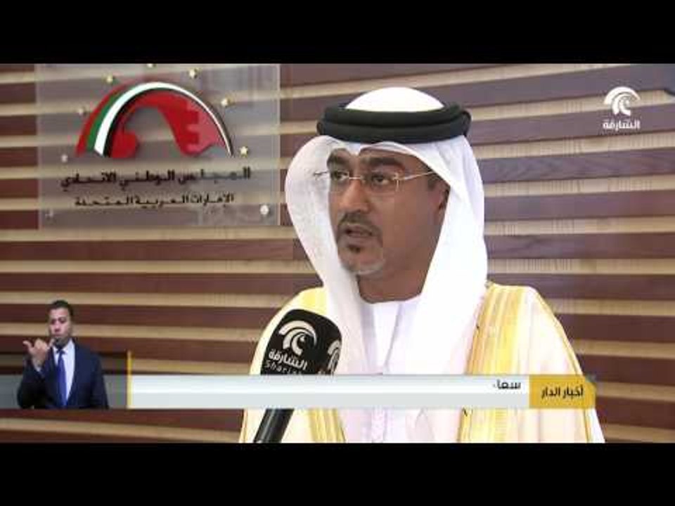 أخبار الدار : المجلس الوطني الاتحادي يؤكد على أهمية مبادرة صناع الأمل .
