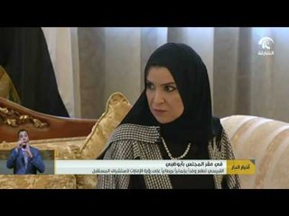 أمل القبيسي تُطلع وفداً برلمانياً بريطانياً على رؤية الإمارات لإستشراف المستقبل