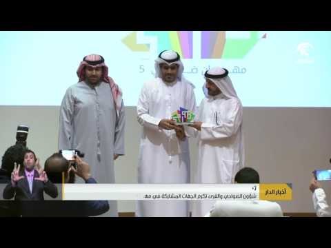 شؤون الضواحي والقرى تكرم الجهات المشاركة في مهرجان ضواحي 5