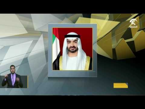 محمد بن زايد يصدر قراراً بإعادة تشكيل مجلس إدارة شركة أبوظبي للإعلام