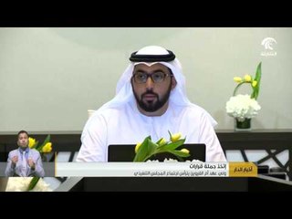 ولي عهد أم القيوين يترأس اجتماع المجلس التنفيذي