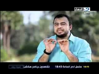 النهار- برنامج احبك ربي الجزء الاخير٢٦-٨-٢٠١١