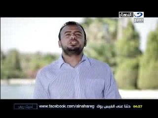 النهار- برنامج احبك ربي الجزءالاخير ٣٠ -٨-٢٠١١