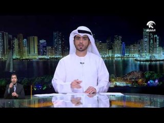 Download Video: أخبار الدار :  حامد بن زايد يترأس أول اجتماع لمجلس أمناء جامعة خليفة للعلوم و التكنولوجيا .