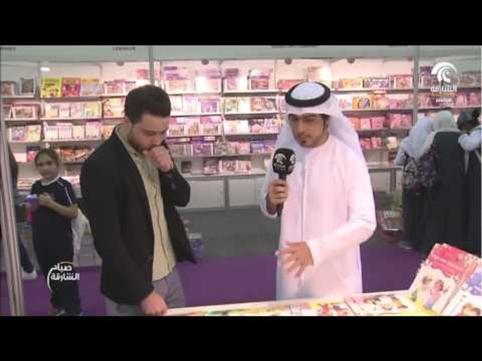 مهرجان الشارقة القرائي للطفل:  جناح سمارت بوك للنشر والتوزيع - أ.حسام عمر