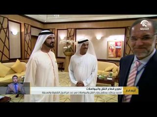 محمد بن راشد يستقبل وزراء النقل والمواصلات في عدد من الدول الشقيقة والصديقة