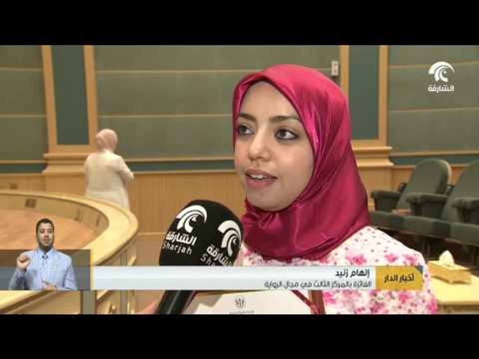 تكريم الفائزين بجائزة الشارقة للإبداع العربي