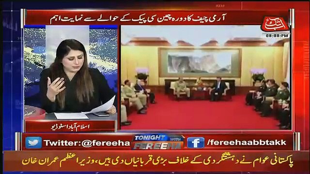 Tonight With Fareeha – 20th September 2018
