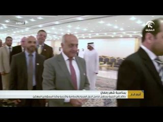 حاكم رأس الخيمة يستقبل قناصل الدول العربية والإسلامية والأجنبية وكبار المسؤولين المهنئين بشهر رمضان