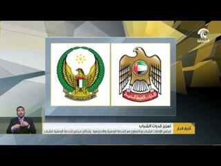 الإعلان عن تشكيل مجلس الخدمة الوطنية للشباب
