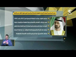 إعتماد الإستراتيجية الوطنية للأموموة والطفولة والخطة الإستراتيجية لتعزيز حقوق الأطفال ذوي الإعاقة