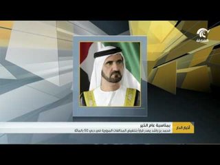 محمد بن راشد يصدر قراراً بتخفيض المخالفات المرورية في دبي 50%