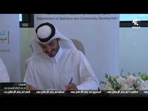 أخبار الدار : إحصاء الشارقة توقع مذكرة تفاهم مع خمس دوائر حكومية محلية لإطلاق مشروع “ تبادل “ .