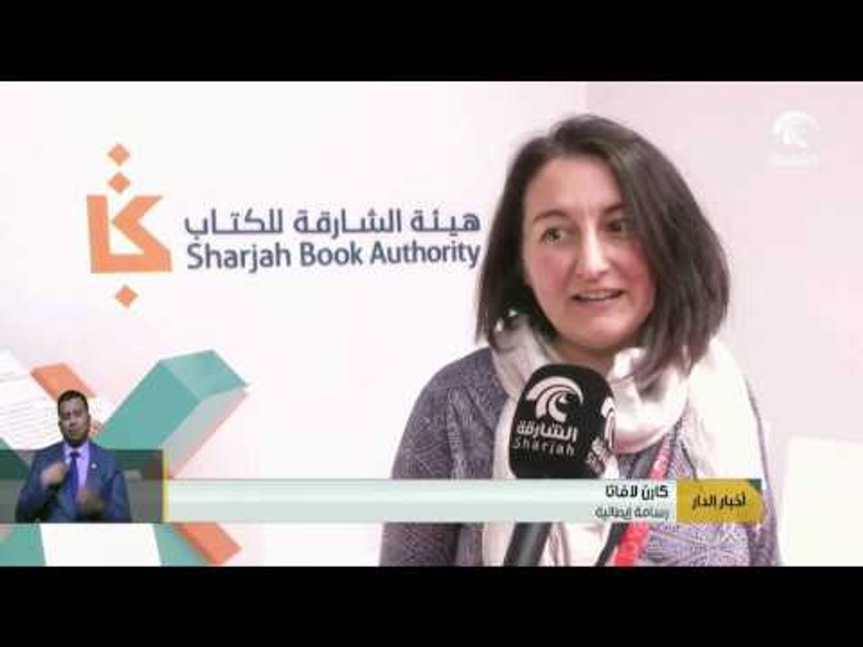 هيئة الشارقة للكتاب تواصل مشاركتها في معرض بولو...