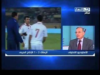 النهار- الاستوديو التحليلي الجزء الخامس ٢٨-١٠-٢٠١١