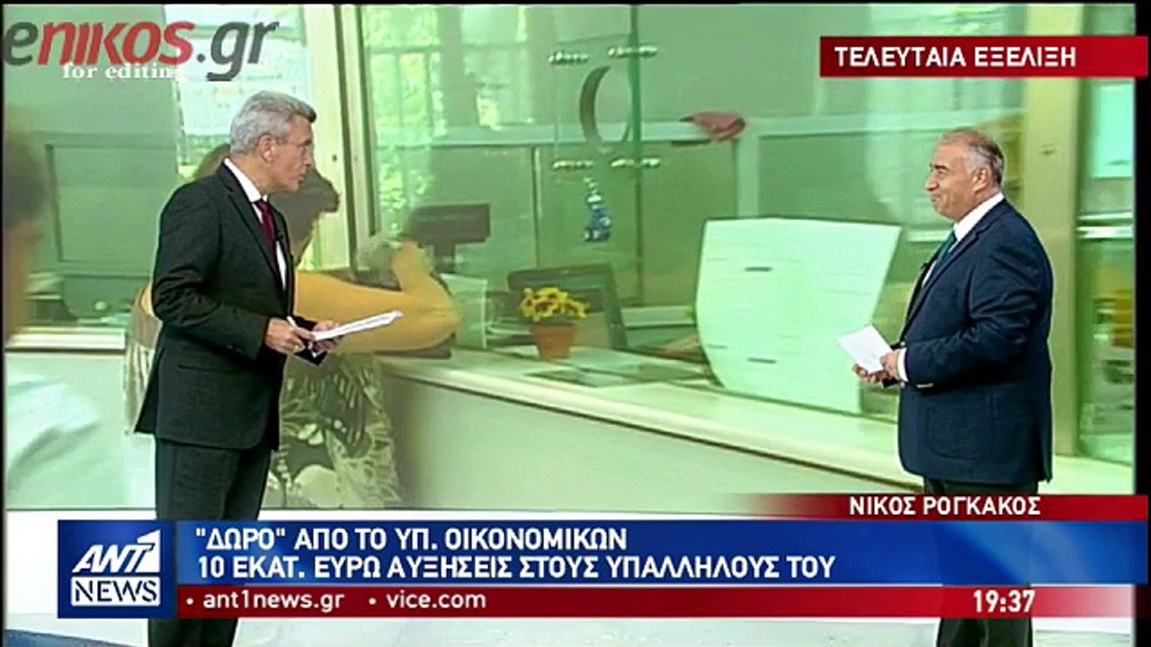 10 ΕΚΑΤ. ΕΥΡΩ ΣΤΟ ΥΠΟΙΚ