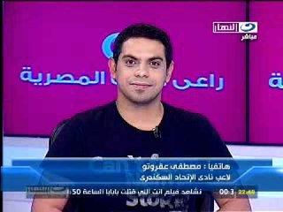 النهار- برنامج كورة كل يوم الجزء الثالث ٢٦-١٠-٢٠١١