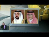 حاكم الشارقة يعزي خادم الحرمين الشريفين في وفاة سعد بن فيصل بن عبدالعزيز آل سعود