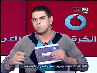 النهار- برنامج كورة كل يوم الجزء الاول ٣١-١٠-٢٠١١