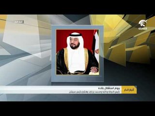 Скачать видео: رئيس الدولة ونائبه ومحمد بن زايد يهنئون رئيس سيشل بيوم استقلال بلاده