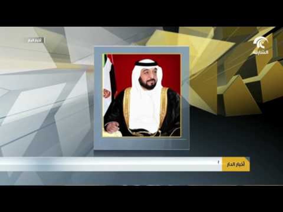 رئيس الدولة ونائبه ومحمد بن زايد يهنئون رئيس سلوفينيا باليوم الوطني لبلاده