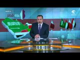د. فهد المكراد - أكاديمي ومحلل سياسي: الجانب الأمريكي داعم وليس فارض لشروط والمبادرة تظل كويتية