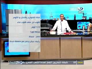 النهار- لقمة هنية مع علاء الشربيني ج٢ ١-١-٢٠١٢