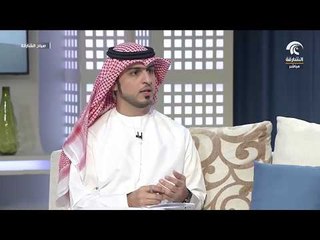 برنامج صباح الشارقة - التهاب الغدد الدرقية