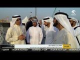 أخبار الدار : محمد بن راشد يتفقد سير العمل بمشروع البرج الجديد في خور دبي .