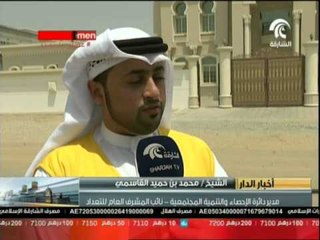 انطلاق المرحلة التجريبية لتعداد الشارقة 2015 المزمع تنفيذه في أكتوبر المقبل