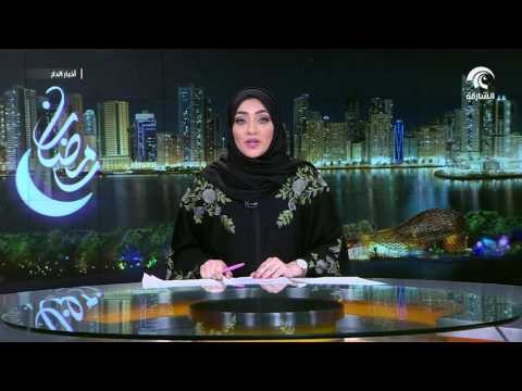 حاكم الشارقة يهنئ خادم الحرمين الشريفين باختياره محمد بن سلمان ولياً للعهد