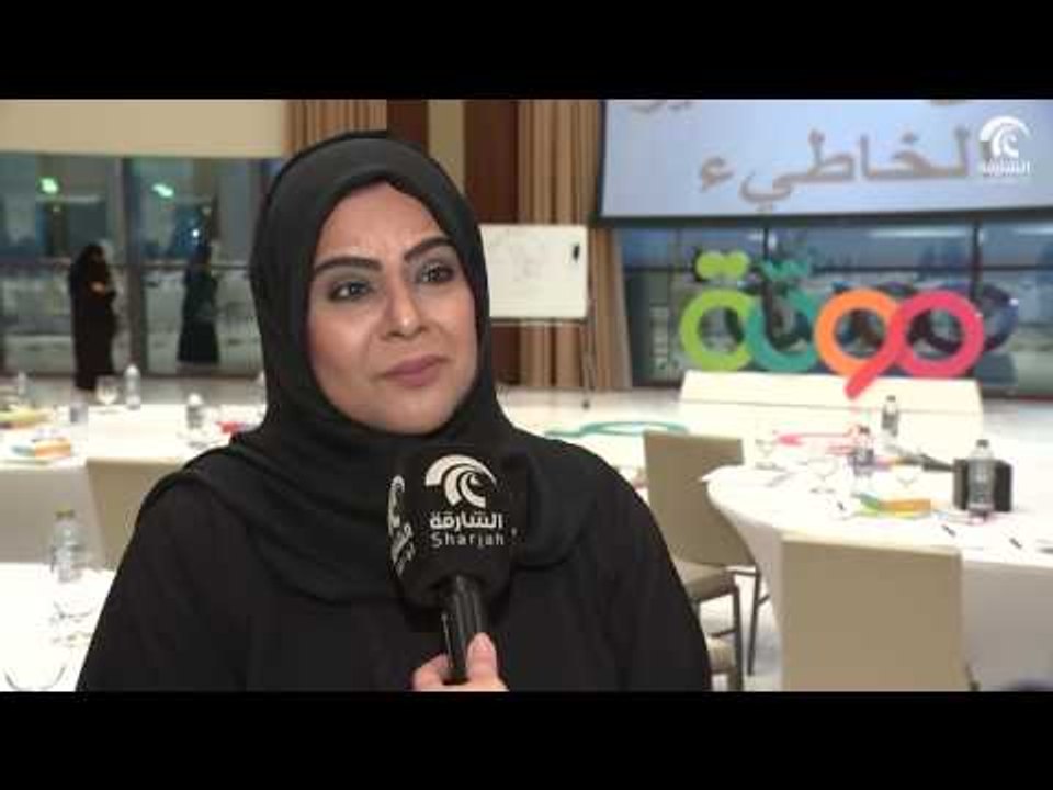 أماسي: التنمية الأسرية بالشارقة تختتم مودة