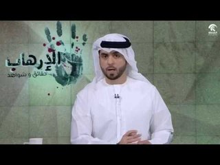 برنامج الإرهاب حقائق و شواهد - العلاقات القطرية الإيرانية عبر تاريخها