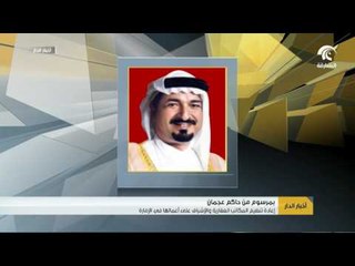 بمرسوم من حاكم عجمان إعادة تنظيم المكاتب العقارية والإشراف على أعمالها في الإمارة .
