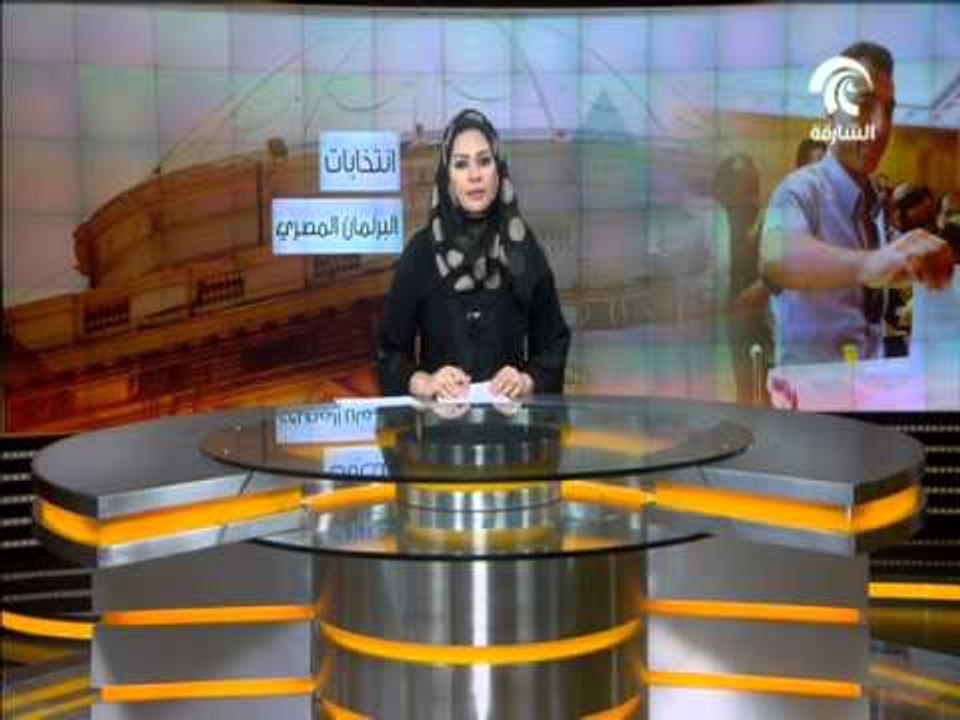 بدء التصويت في المرحلة الأولي من الإنتخابات التشريعية في مصر لإختيار أعضاء مجلس النواب