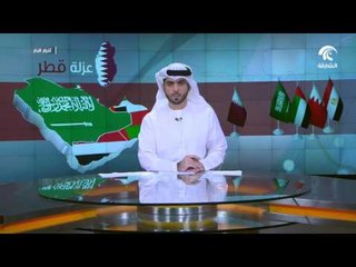 بيان مشترك للإمارات و السعودية و البحرين و مصر بشأن الرد القطري  .