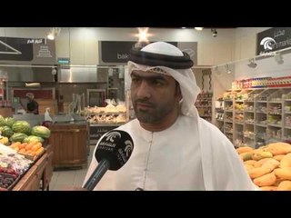 بلدية مدينة الشارقة تحرص على سلامة الأغذية في البقالات  .