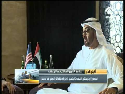 محمد بن زايد يبحث مع المبعوث الرئاسي الأمريكي للتحالف الدولي ضد داعش تحقيق الأمن والسلام في المنطقة