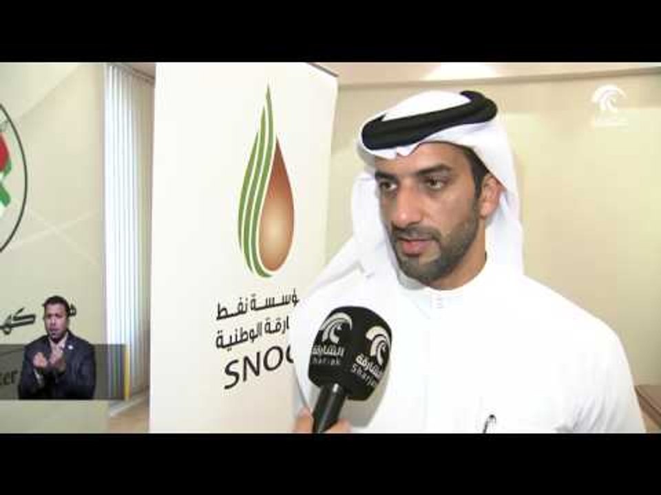 أخبار الدار : مؤسسة نفط الشارقة الوطنية توقع اتفاقية توريد الغاز الطبيعي لكهرباء الشارقة .