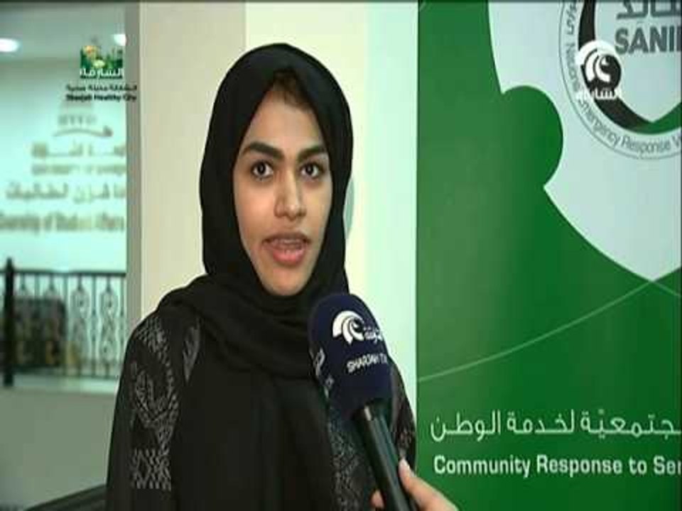 جامعة الشارقة تنظم دورة تدريبية مكثفة بالتعاون مع البرنامج الوطني التطوعي "ساند"