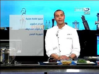 النهار- لقمة هنية مع علاء الشربيني ج١ ٨-١٢-٢٠١٢