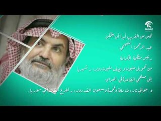 كيف تمول قطر الإرهاب والعنف والتطرف