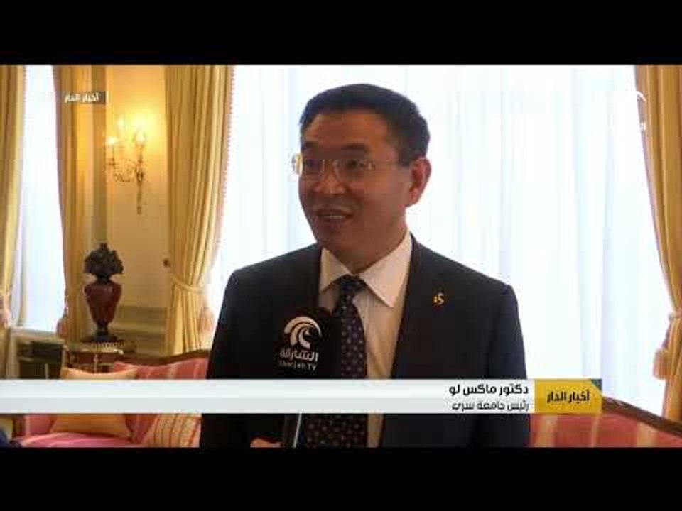 حاكم الشارقة يشهد توقيع اتفاقية تعاون فني بين أكاديمية الشارقة للفنون و جامعة ساري البريطانية