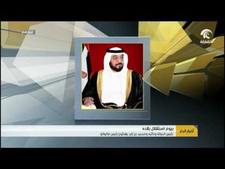 رئيس الدولة ونائبه ومحمد بن زايد يهنئون رئيس فانواتو بيوم استقلال بلاده