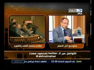 ‫آخر النهار- ضوابط أختيار لجنة وضع الدستور‬‎