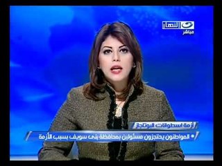 ‫أزمة اسطوانات الغاز تعاود تفاقمها‬‎
