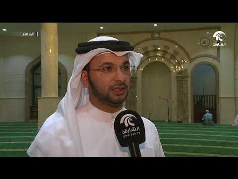 الشؤون الإسلامية بالشارقة تفتتح جامع البركة في...